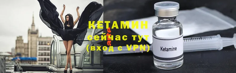 КЕТАМИН VHQ  Змеиногорск 