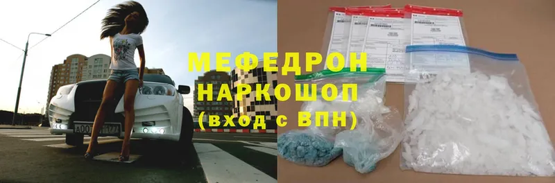 МЯУ-МЯУ 4 MMC  Змеиногорск 